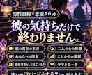 片思いの彼の本音と脈あり度をタロットで占います 恋愛対象かを読み解き、距離を縮める一歩をお伝えします イメージ3