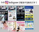 目を引くInstagram広告画像デザインします Instagramで集客アップ♡（フィードorストーリー） イメージ2