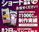 Z世代がトレンドを捉えたSNS用動画編集承ります 企業ならではのスピード感で制作&納品！ イメージ1