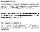PDF★YouTubeコンサルが手法を完全公開ます 登録者・視聴回数・収益が爆伸びする仕組みを徹底解説！ イメージ4