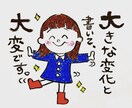 あなた様の好きな言葉をイラストにします アイコン、カレンダー、ウェルカムボードなど イメージ3