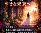 占いジプシー卒業！彼の本音と二人の未来を視ます 何度占っても不安が消えないあなたへ。もう迷わない恋へ イメージ7
