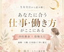 四柱推命で適職・天職・仕事運を鑑定します 向いている仕事・働き方・才能の活かし方を丁寧に鑑定 イメージ1