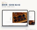 制作費0円・月額1万円〜でホームページを作成します 元ホテルマンが直接対応。修正は何度でも月額込み イメージ6