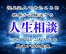 人生総合｜人生のどん底から光を見出します 特級霊視による、あなたの「これから」を明るく照らす鑑定 イメージ1