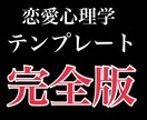 完全版|恋愛上級者になれる裏テンプレを公開します なにから始めていいかわからない人へ経験0からスタートできます イメージ1