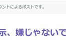 X 不要なユーザーや投稿を超強力非表示で一掃します 荒らし 嫌がらせ ストーカー スパム 静かにブロック存在消去 イメージ2
