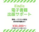 電子書籍出版をサポートします あなたの経験が誰かのためになる！書籍出版してみませんか？ イメージ1