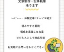 レビュー・体験記事をわかりやすく執筆します 商品・サービス対応｜休みやすさを重視 イメージ1