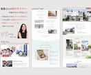 原稿もお任せ！構成案の作成からLP制作行います 初めてのLP作成でお悩みの方、お任せください！ イメージ2