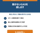 スプレッドシート・GASの修正と保守をしますます 動かないGASを直します。月額の見守りプランにも対応 イメージ1