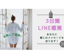 LINE感覚でメーセージ送ります 恋人・母親・友達のように毎日3回メッセージを送ります！ イメージ1