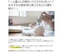 あなたのために記事やコラムの執筆をサポートします わかりやすくて読みやすい、興味をひく文章で読者を引き込む！ イメージ4