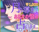 月の導きに心を委ねてオラクルカードで占います 何かひと押しが欲しいそんなあなたへ イメージ1