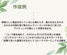 コンサル付！ビジネスプロフィール、書きます ブランディングコンサル！ビデオチャットみっちり60分×３回！ イメージ4