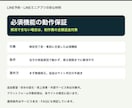 電話・LINE予約の受付を仕組み化します 画面・必須機能・費用を先に合意。納品後14日間の不具合対応 イメージ8