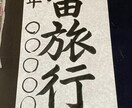 お子様向け書写書道を指導いたします 書写の基礎をしっかり指導いたします イメージ5