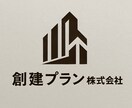 初回限定】建設業ロゴを丁寧に制作します 信頼感・堅実さを大切にしたロゴをご提案 イメージ3