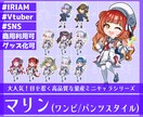 商用利用可！【マリン】ミニキャラを描きます ライバー活動をお手伝い！配信/パネル開け/アイコン/グッズ イメージ1