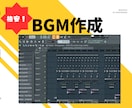 作曲・BGMを提供いたします Youtube初投稿20万再生を出したボカロPがお作りします イメージ1