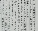 最短昨日発送！格安でお手紙代筆します 読みやすく、誠実な文字で！文章作成・校正も承ります イメージ1