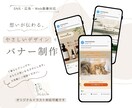 伝えたいことがしっかり伝わるバナーを制作します あなたの想いを伝えるバナー制作 イメージ1