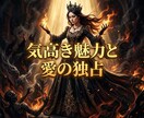 裏切りの波長を昇華し彼の愛を独占する女王へ導きます 裏切りの波長を昇華！彼が愛を誓う気高き独占の玉座へ イメージ12