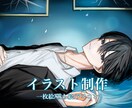 一枚絵/立ち絵/アイコン イラスト制作します サムネイル、動画内イラスト、MV、表紙、観賞用等 イメージ1