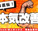 求人ボックス/原稿作成及び広告運用します 現役広告代理店/500社以上の運用実績あり イメージ1