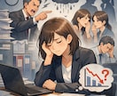 仕事の悩みと転職の最適な流れを読み解きます 迷いの原因と最適なタイミングが分かります イメージ5