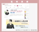 1か月間☆建築・風水・家相のコンサルタントをします 【新築専用】一級建築士が間取りの修正・セカンドオピニオン イメージ11
