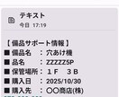 ２つのQRコードで　工具・備品の業務効率改善します 製造現場、建築現場でのQRコード活用で色々な探す手間削減 イメージ6