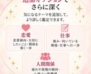 四柱推命×タロットで心のモヤモヤを占います 自分の強みを知って、これからの人生が楽しみになる鑑定です イメージ8