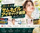 サムネイル・アイキャッチ画像を制作します 用途やターゲットを整理し、伝わるデザインをご提案します イメージ1