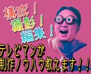 あなたのYouTubeを全力でコンサルします 企画〜動画編集までYoutubeに関する全てお任せください！ イメージ1