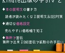 はじめての電子書籍出版　安心トータルサポートします 小説・ビジネス書・参考書・啓発本　なんでもOK！夢を叶えます イメージ7