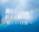 願望・叶えたい夢、邪魔しているブロックを解除します 夢や願望実現を邪魔している、潜在意識を書き換えます！ イメージ2