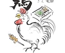 居酒屋・和食屋のポップサイン、メニュー表作成します メニュー表などに書いてある料理、生き物のイラスト作成 イメージ1