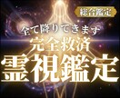 完全救済【願望成就】不安を解消し、好転へと導きます 恋愛・仕事・人間関係。人生に悩む全ての方を救済します。 イメージ1