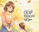 子育てがもっと楽に楽しくなるヒントを一緒に探します 子育ての悩みを一人で抱え込まず、心を軽くしませんか？ イメージ3