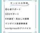 2000文字×10記事のシナリオ作成します SEOを重視で構成からKW選定までサポートが可能！ イメージ8