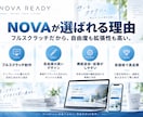 集客・ブランディングに"強い"サイトを制作します フルスクラッチで自由に、低価格で高品質に制作 イメージ2