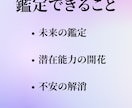 霊視、チャネリングで不安、潜在能力を視ます どんなお悩みでも根本を霊視し解決に導きます イメージ3