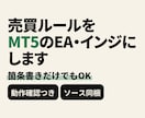 MT5のEA・インジケーターを制作します インジ3,000円〜/EA5,000円〜/ソース同梱 イメージ1