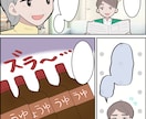 わかりやすい漫画イラスト描きます YouTube、広告漫画実績あり☆ イメージ6