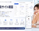 理想を叶えるWebシステムを開発します 企画・設計・開発まで安心サポート イメージ6