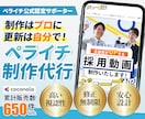 公開後は自分で更新できる！ペライチでLP制作します 第一印象で差がつくデザイン！修正無制限で安心サポート！ イメージ1