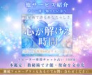 本音に寄り添う安心占いチャット鑑定をします ◎心が軽くなる。否定ゼロの安心のチャット占い イメージ7