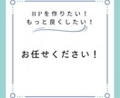 事業立上の際に必要なHPをオシャレに作成します 1児のパパが全力サポート！子育て万歳！ イメージ1