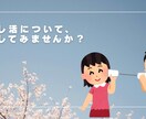 推し活の悩みききます｜嫉妬・不安を優しく整理します 「好きが苦しい」その気持ち、ひとりで抱えなくて大丈夫です。 イメージ1
